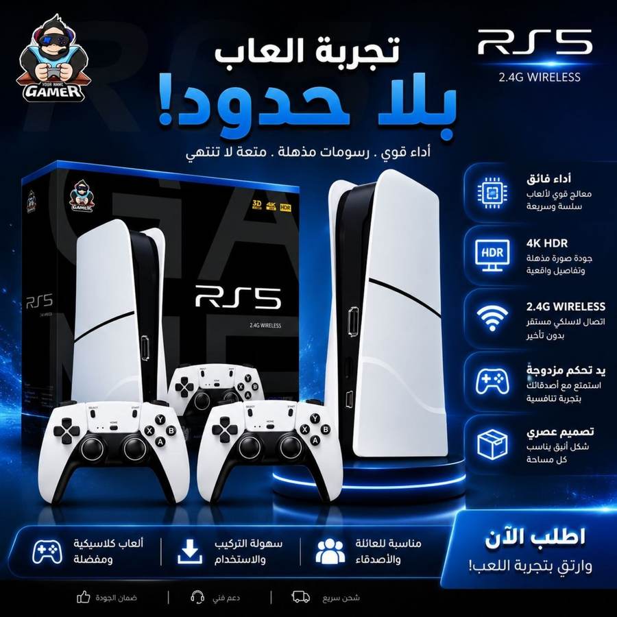 جهاز ألعاب R5 مع يدي تحكم