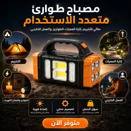 الكشاف الخارق متعدد الاستخدام HB-2678 - صورة المنتج في متجر سوريا