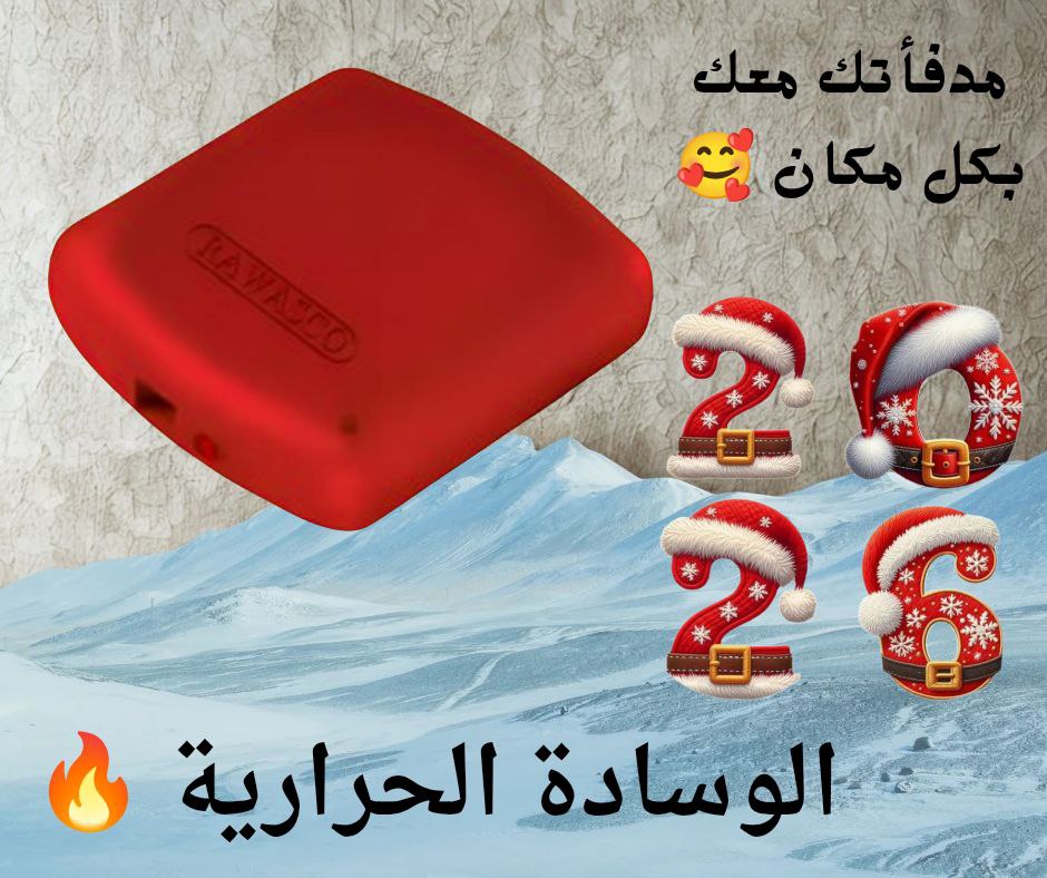 الوسادة الحرارية القابلة للشحن الكهربائي - منتج مشابه