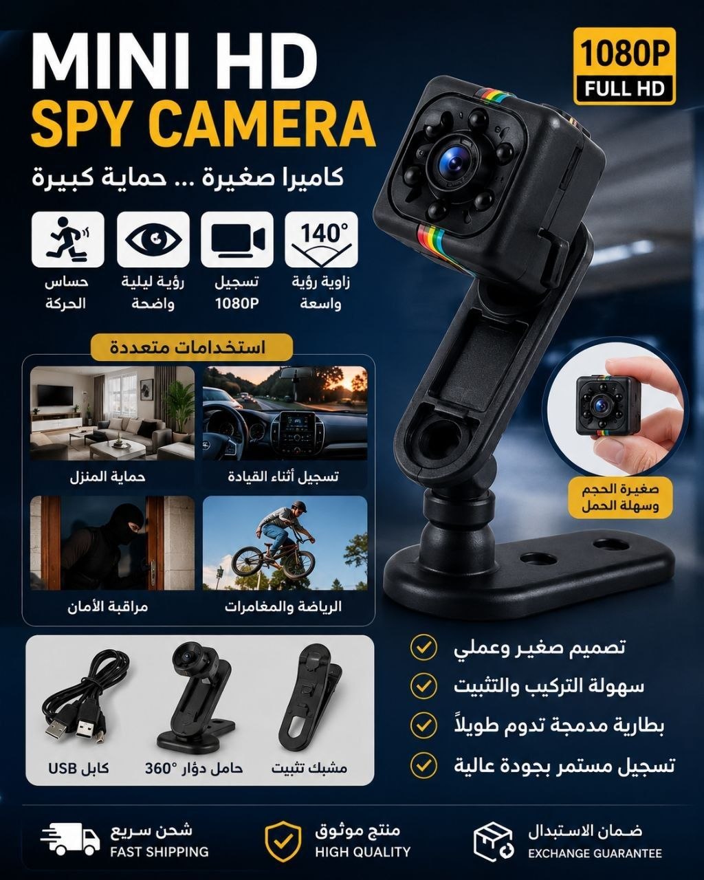 كاميرا مراقبة صغيرة SQ11 بدقة Full HD 1080P