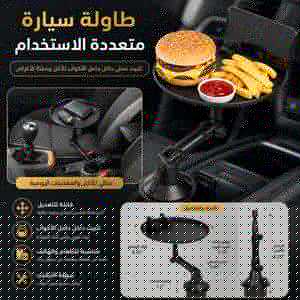 صينية سيارة متعددة الاستخدام مع حامل هاتف - منتج مشابه